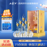 西凤酒 华山论剑20年 52度 500ml*6瓶 整箱装 凤香型白酒 