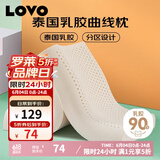 LOVO罗莱生活 泰国进口天然乳胶枕头枕芯人体低枕39*59cm学生宿舍