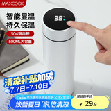 美厨（maxcook）真空保温杯 304不锈钢显温水杯500ml办公室泡茶车载旅行 白色