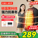 科普菲加热马甲电发热马甲智能充电马甲背心冬季保暖棉衣老人男女按摩仪