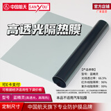SANYOU中国航天山由蓝精灵玻璃贴膜高透光阳光房防爆隔热阳台窗户太阳膜 1m*1m（拍多件连着发）