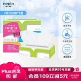 妮飘（Nepia）经典系列抽纸2层200抽*3盒大容量抽取式盒装餐巾纸柔韧面巾纸面纸