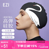 弈姿游泳帽防水护耳硅胶泳帽女长发不勒头成人 EZI22WG01006 白天鹅