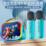 迪士尼（DISNEY）【热卖爆款】k歌麦克风音响一体无线话筒卡拉OK家庭ktv音箱声卡毕业儿童男孩日礼物 升级款K16美队