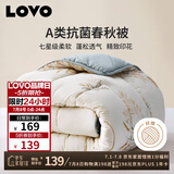 LOVO罗莱生活 倍·蓬松A类抗菌纤维春秋被3.6斤200*230cm米色