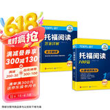 华研外语2025春托福阅读100篇 真题同源选材 强化词汇语法 附历年实考题赠翻译本 雅思/托福英语TOEFL系列