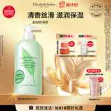伊丽莎白雅顿绿茶身体乳500ml清爽润肤保湿滋润缓解干燥礼物送朋友