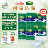 得伴（Depend）成人纸尿裤 M60片(臀围80-105cm)男女成人搭扣式强力吸收型尿不湿