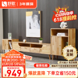 舒歌电视柜实木落地茶几组合 简约小户型客厅抽屉电视机组合柜 原木色1.2米电视柜+高矮边柜组合