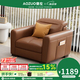 奥左真皮沙发客厅2025新款一线品牌现代简约头层牛皮小户型直排轻奢风 双扶手单人位