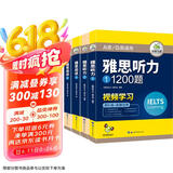 华研外语2025春雅思阅读+听力 考试题库真题还原 可搭雅思真题口语词汇写作 剑桥雅思英语IELTS/托福系列