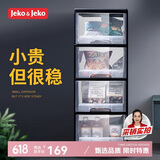 JEKO&JEKO抽屉式收纳柜床头柜置物柜玩具储物柜夹缝柜五斗柜收纳箱 四层
