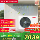 日立（HITACHI）中央空调风管机一拖一U享4匹家用大客厅嵌入式一价全包1级能效冷暖 家电国家补贴 RPIZ-90HDQ1/P