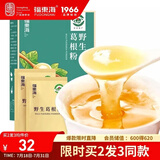 福东海 野生葛根粉500g【买2发3】 湖北钟祥手工葛根粉 即冲纯正纯低脂