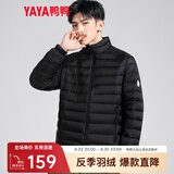 鸭鸭男装直销|春秋轻薄羽绒服男短款鸭绒外套轻便【越晒越温暖】 黑色-DSG07A0010 XL