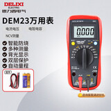 德力西电气数字万用表防烧式背光数显式高精度多用表家用电流表 DEM23