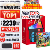 任天堂（Nintendo）Switch2/1代 OLED日版/港版游戏机续航加强版ns体感掌机便携家用主机 日版OLED红蓝64GB+健身环（保税仓）
