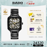 雷达（RADO）瑞士手表真我系列陶瓷男士机械表‘黑方’时尚潮流毕业礼物