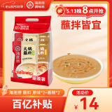 海底捞火锅蘸料量贩（原味芝麻酱120g*2+香辣味芝麻酱120g*2）组合480g
