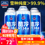 固特威冷媒雪种汽车空调制冷剂r134a夏季无氟利昂三瓶装200G*3瓶