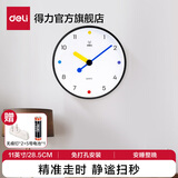 得力（deli）挂钟客厅简约时尚钟表卧室石英钟低噪白色37cm挂钟挂式机械钟 【简约家居】11英寸/28.5cm