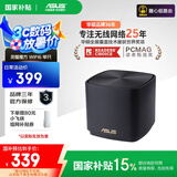 华硕（ASUS）【国家补贴15%】灵耀魔方Pro分布式路由器千兆路由器WiFi6/Mesh家用无线穿墙路由器/全屋Ai路由