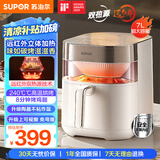 苏泊尔（SUPOR）空气炸锅不用翻面  双热源立体加热 远红外穿透加热 可视7L炸烤箱一体空炸国家补贴KD70Y888