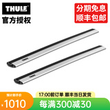 拓乐（THULE）车顶架行李架横杆瑞典原装进口汽车改装用品WingBar Evo Edge 721X银色平杆（不含脚架）