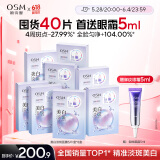 欧诗漫（OSM）珍珠美白淡斑补水面膜保湿提亮护肤品8盒 生日礼物送女友