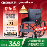 鱼跃(yuwell)轮椅车H051折叠老人轻便旅行手推车钢管免充气胎代步车