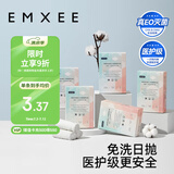 嫚熙一次性内裤产妇日抛免洗生理期内裤20条【品牌直供 安全灭菌】