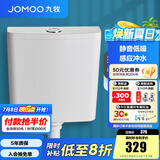 九牧（JOMOO）蹲便器 双档节水水箱抗污蹲便器 防臭劲冲自洁蹲便器套装 免触感应冲水箱95057