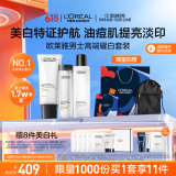 欧莱雅男士耀白套装美白控油祛痘印斑洗面奶水精华护肤品520礼物送男友
