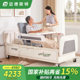 迈德斯特电动护理床老人瘫痪床医用床老年多功能家用医疗床医院用同款病人 F1【智能语音】人体工学整体翻身【乳胶床垫】