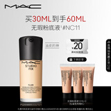 M.A.C【油皮的神】魅可全新升级无瑕粉底液遮瑕#NC11 效期至26/10