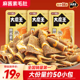 盐津铺子大魔王麻酱微辣味450g原涮肉魔芋爽素毛肚火锅零食小吃休闲食品