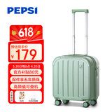 百事（PEPSI）行李箱男登机箱拉杆箱女20英寸小型轻便高颜值万向轮旅行密码箱