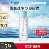 自然堂轻柔速净卸妆水200mL 深层清洁水感卸妆温和不伤肤