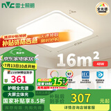 雷士（NVC）国家补贴全光谱护眼吸顶灯简约卧室智能LED照明灯具光域Y 包安装
