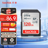 闪迪（SanDisk）128GB SD内存卡 U1 C10 至尊高速存储卡 读速140MB/s 全高清视频 数码相机理想伴侣