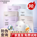 自然堂（CHANDO）面膜弹嫩两步曲面膜护肤品男女面膜补水保湿520情人节生日礼物 肌活抗皱+塑颜+美白淡斑 30片