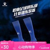 卡尔美（KELME）成人长筒足球袜加厚毛巾底防滑比赛训练运动高筒袜子男 彩蓝
