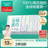 全棉时代【丁禹兮推荐】盒装洗脸巾 80抽*1盒一次性棉柔巾擦脸巾20*20CM
