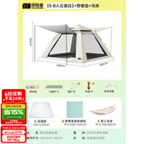 探险者（TAN XIAN ZHE）帐篷户外露营防雨过夜全自动速开便捷天幕二合一防晒沙滩野营装备 【5-8人云雾白】+野餐垫+吊床