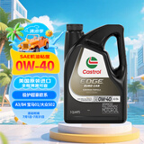 嘉实多全合成机油 极护超豪0W40 A3/B4 宝马01/大众502 4.73L 美国原装