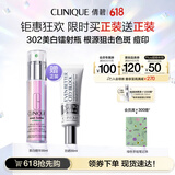 倩碧302镭射瓶美白精华30ml淡斑敏感肌【效期至26年1月】生日礼物