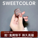 Sweet Color色系指甲油水性健康美甲新款免烤持久快干不可剥显白冰透12ml环保