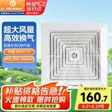 金羚（JINLING）排气扇普通吊顶管道扇卫生间换气扇厨房排风扇抽风机BPT17-33-2D1