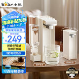 小熊（Bear）即热式饮水机 便携式烧水壶 小型迷你旅行速热直饮机 台式桌面家用桶装水抽水器YSJ-E40T9