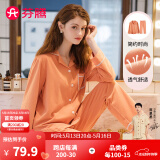芬腾 睡衣女纯棉秋季新款简约纯色翻领长袖开衫家居服套装 浅桔 L